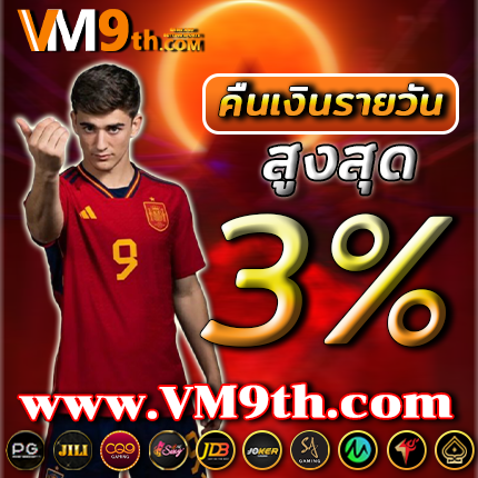 9สล็อตเกมเติมเต็มวันว่างด้วยการเล่นที่สนุกสนาน